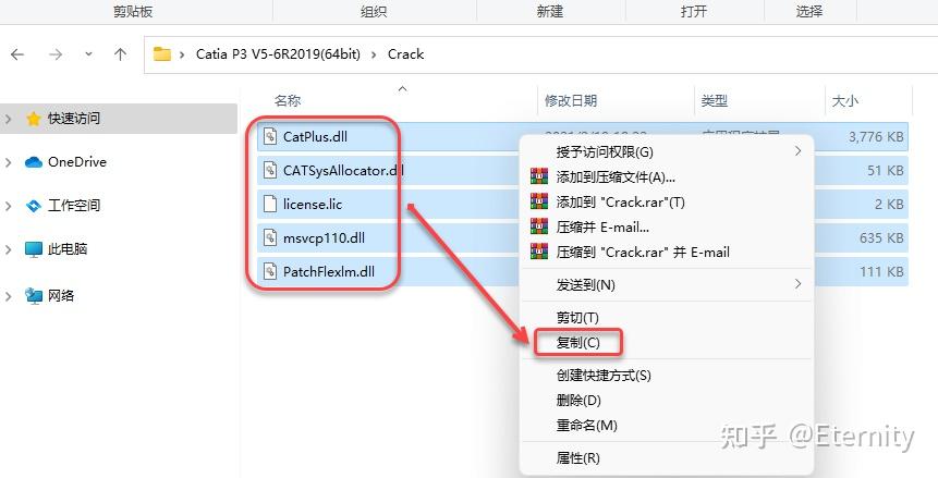 catia2019安装教程